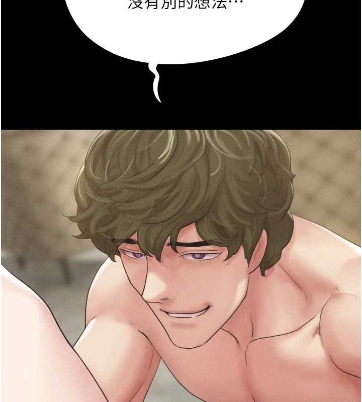 韶恩第40話-名花有主更好