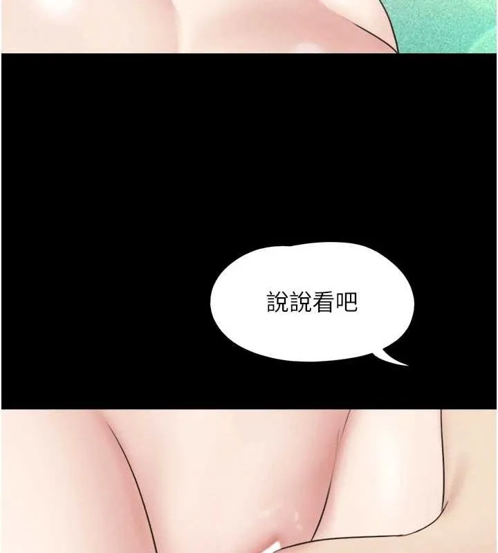 韶恩第40話-名花有主更好