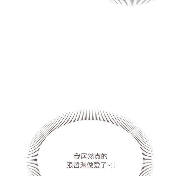 家人之间这样不好吧-第37話 - 图片 55