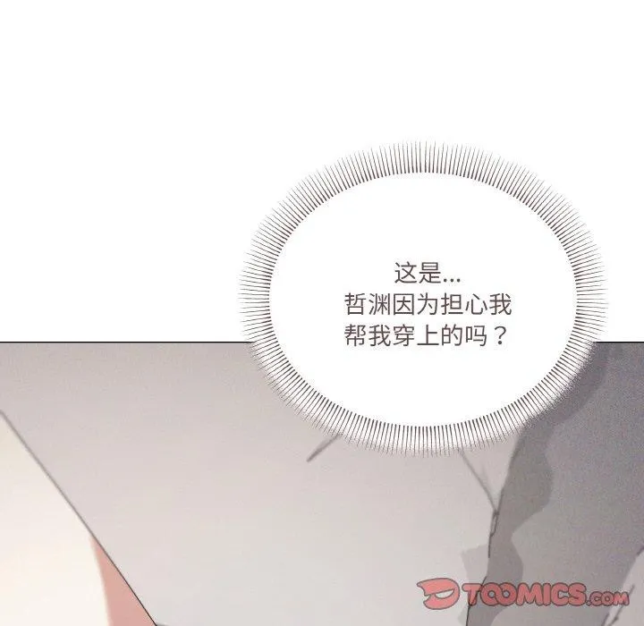 家人之间这样不好吧-第37話 - 图片 51