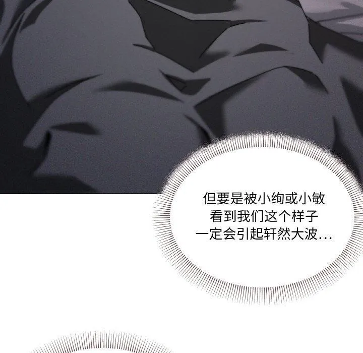 家人之间这样不好吧第37話
