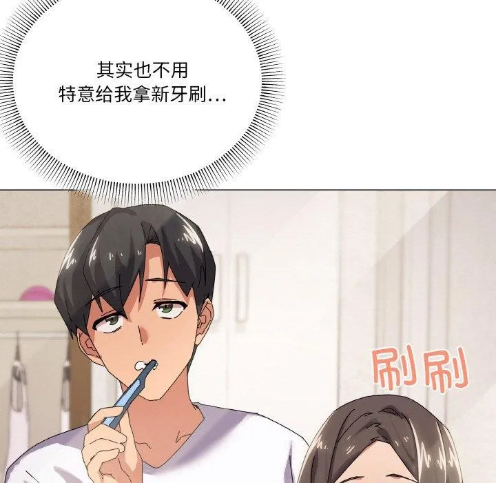 家人之间这样不好吧-第37話 - 图片 101