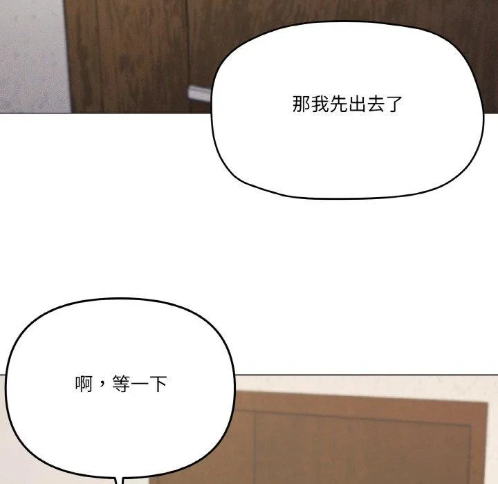 家人之间这样不好吧-第37話 - 图片 107