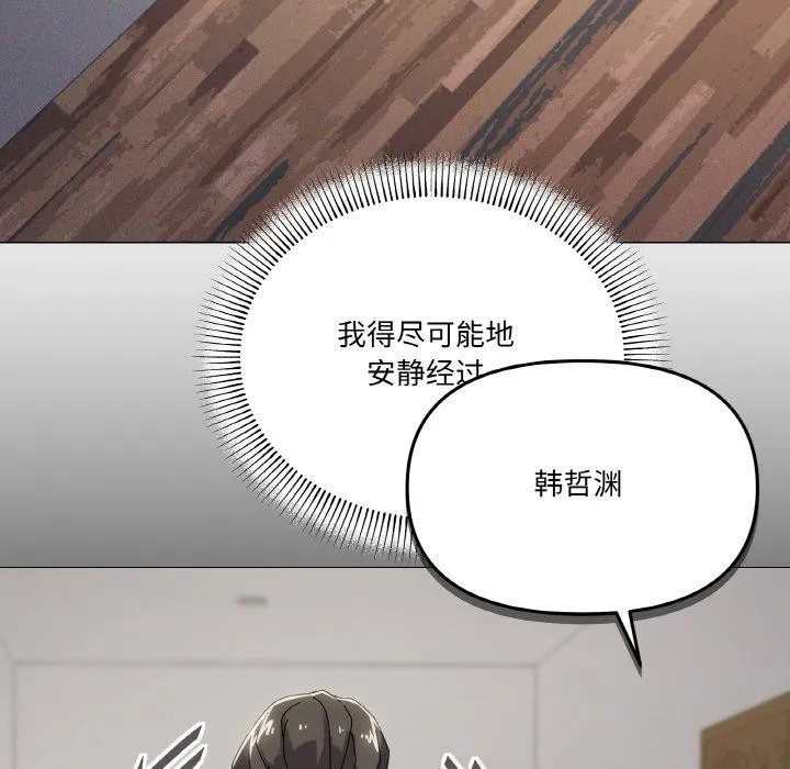 家人之间这样不好吧-第37話 - 图片 121