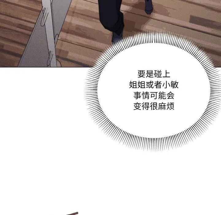 家人之间这样不好吧-第37話 - 图片 119