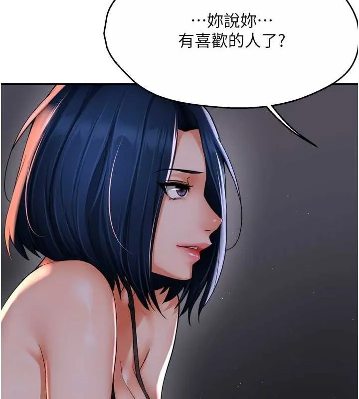 癢樂多阿姨第52話-被女人們玩弄的崇仁