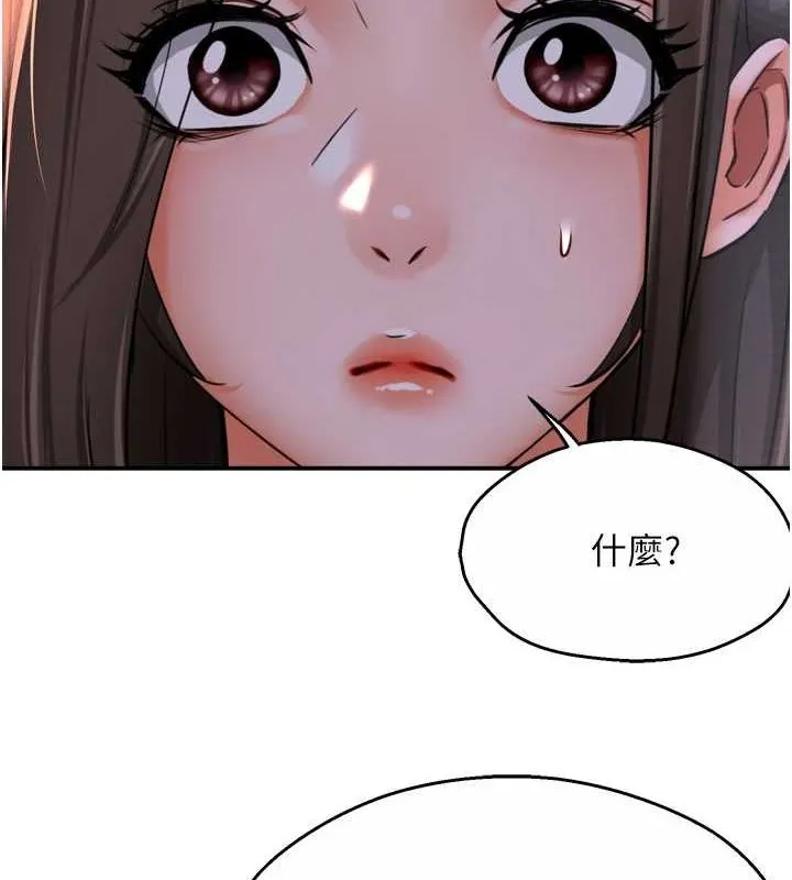 痒乐多阿姨-第52話-被女人們玩弄的崇仁 - 图片 2
