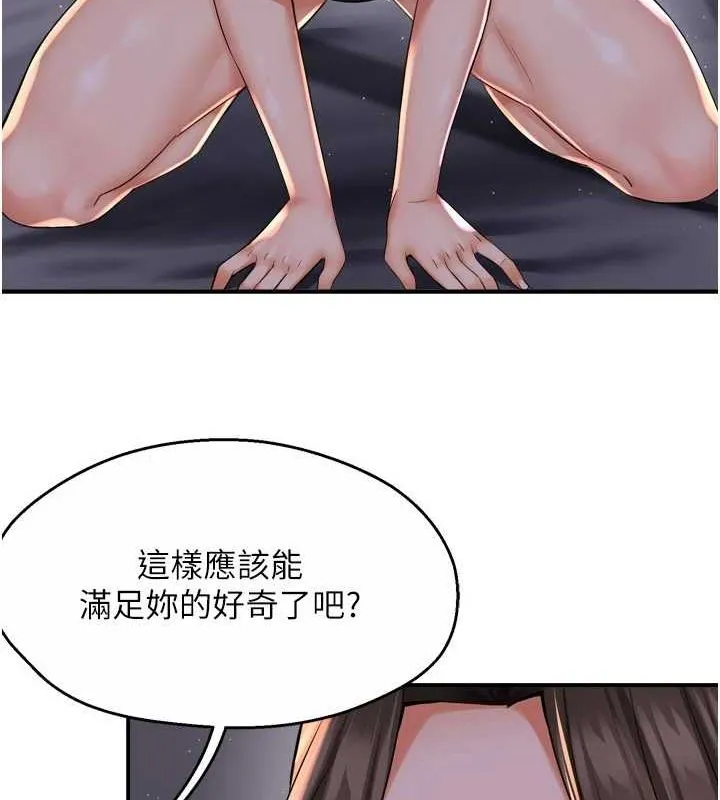痒乐多阿姨-第52話-被女人們玩弄的崇仁 - 图片 8