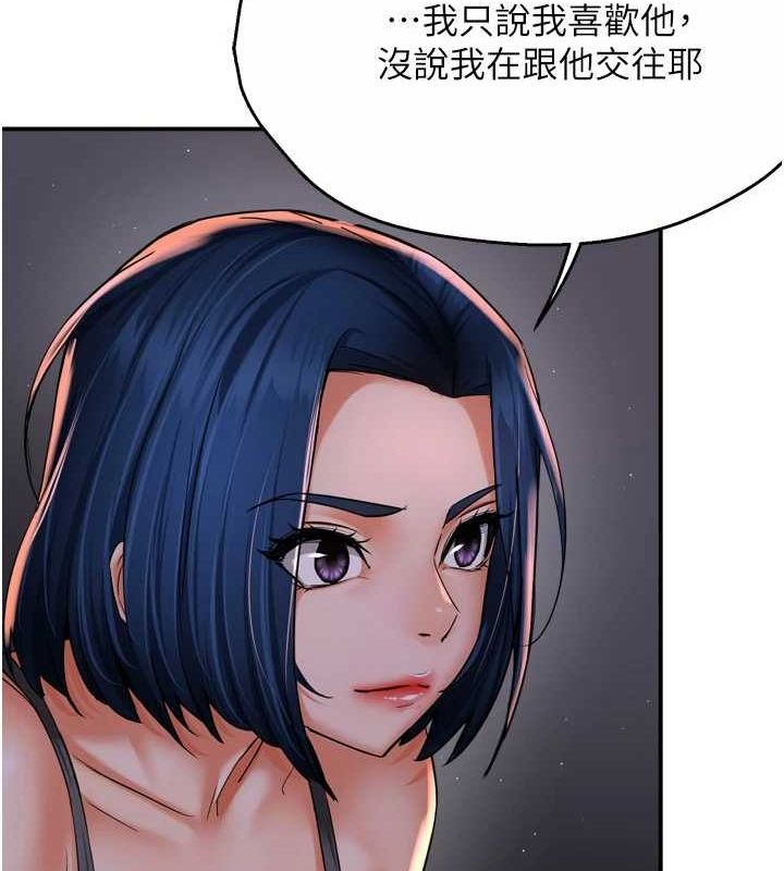 痒乐多阿姨第52話-被女人們玩弄的崇仁