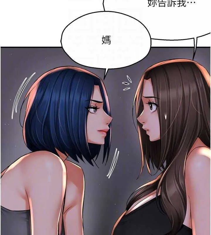 痒乐多阿姨-第52話-被女人們玩弄的崇仁 - 图片 20