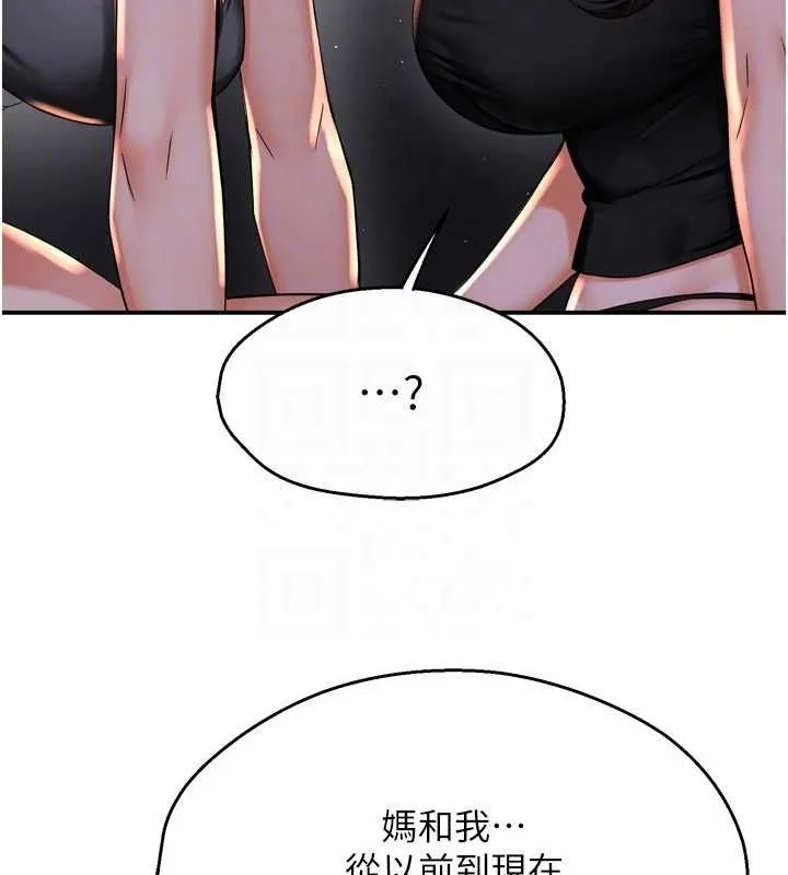 痒乐多阿姨-第52話-被女人們玩弄的崇仁 - 图片 21