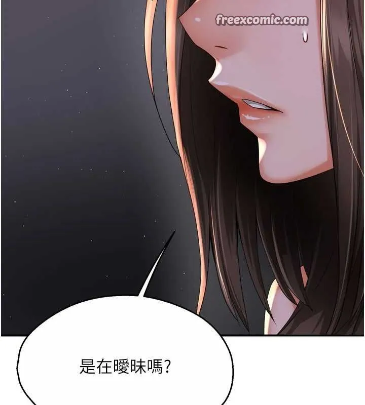 痒乐多阿姨-第52話-被女人們玩弄的崇仁 - 图片 16