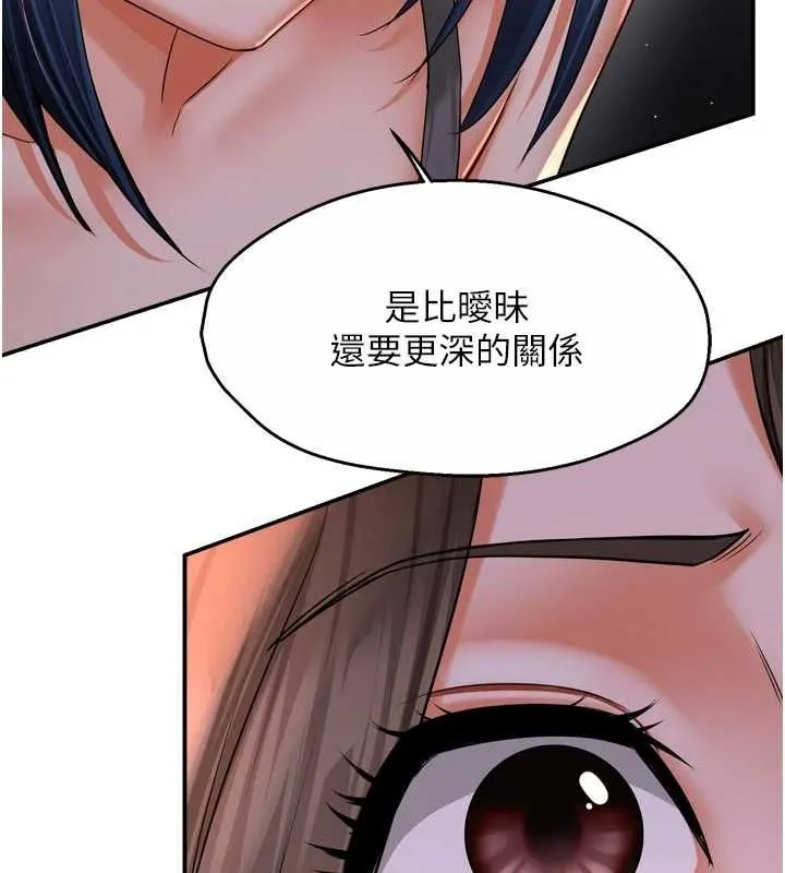 癢樂多阿姨第52話-被女人們玩弄的崇仁