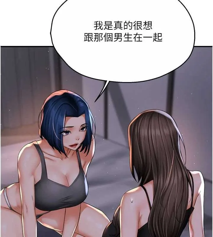 癢樂多阿姨第52話-被女人們玩弄的崇仁