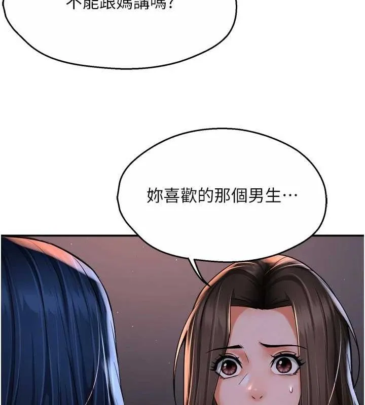 痒乐多阿姨-第52話-被女人們玩弄的崇仁 - 图片 39