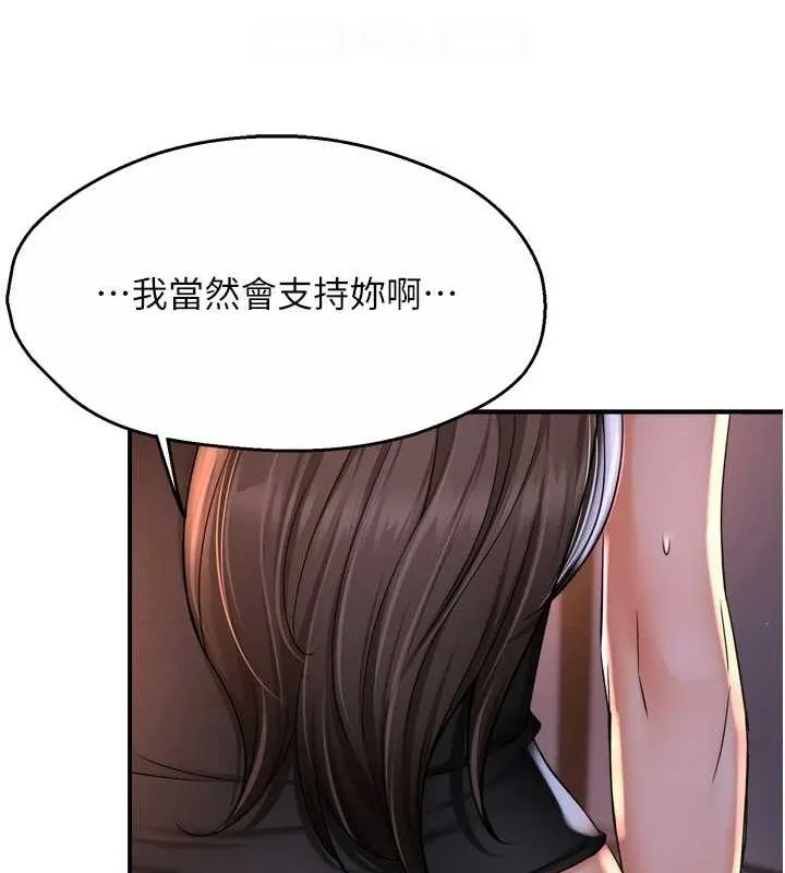 痒乐多阿姨-第52話-被女人們玩弄的崇仁 - 图片 35