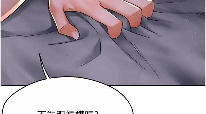 癢樂多阿姨第52話-被女人們玩弄的崇仁