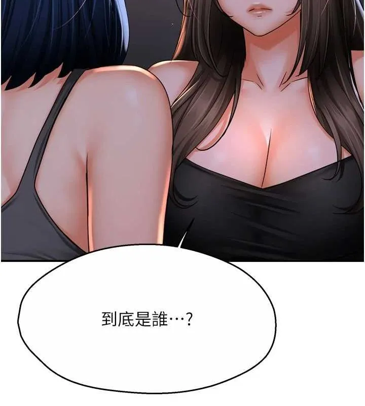 痒乐多阿姨-第52話-被女人們玩弄的崇仁 - 图片 40
