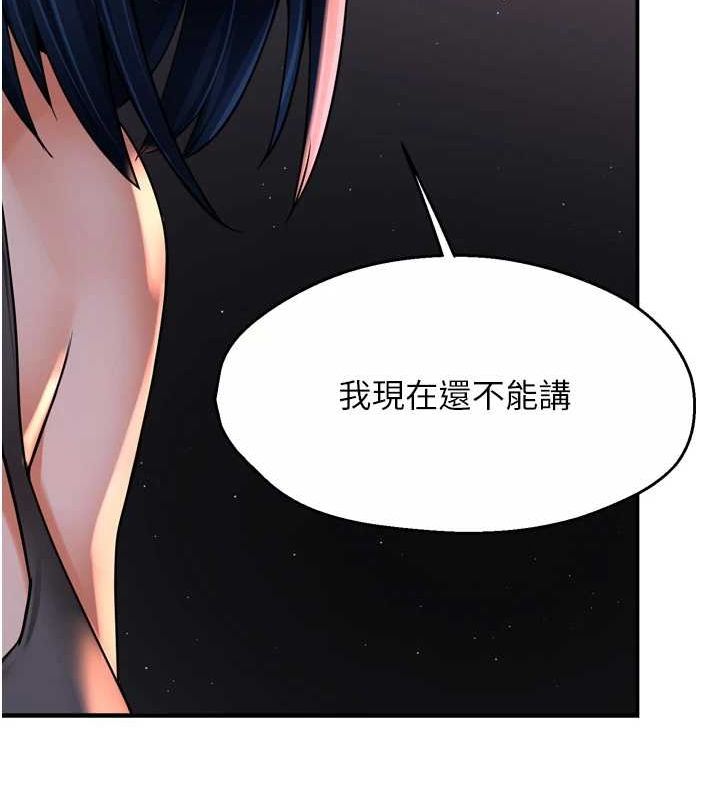 癢樂多阿姨第52話-被女人們玩弄的崇仁