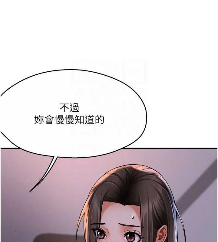 痒乐多阿姨-第52話-被女人們玩弄的崇仁 - 图片 43