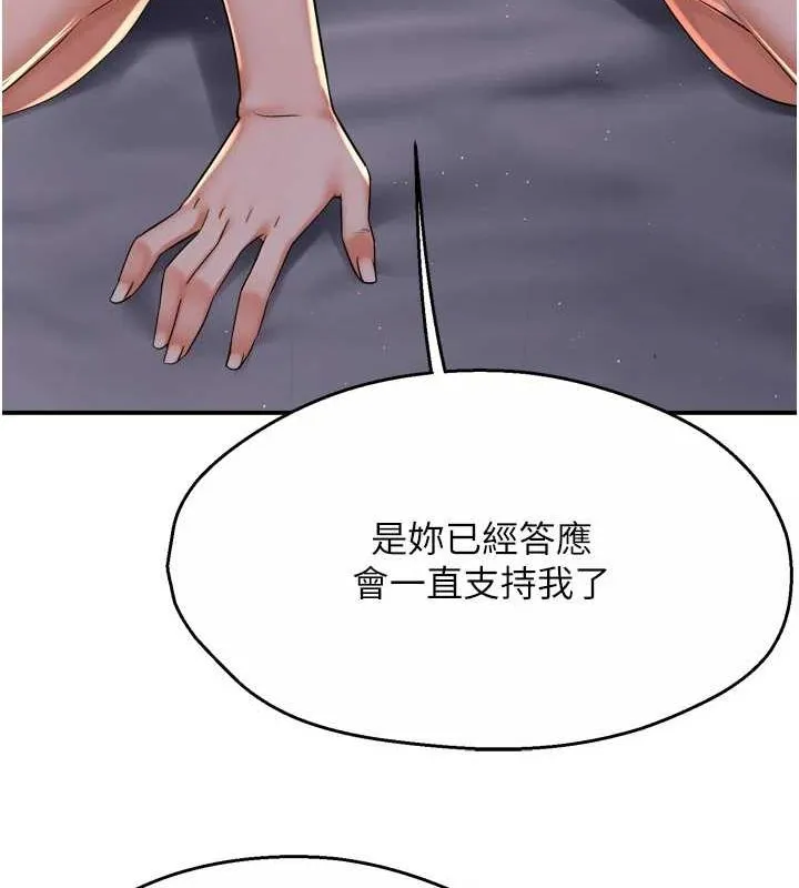 痒乐多阿姨-第52話-被女人們玩弄的崇仁 - 图片 47