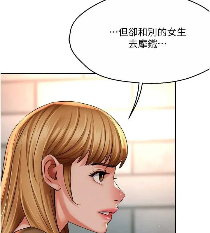 痒乐多阿姨-第52話-被女人們玩弄的崇仁 - 图片 61