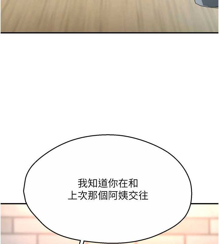 痒乐多阿姨第52話-被女人們玩弄的崇仁