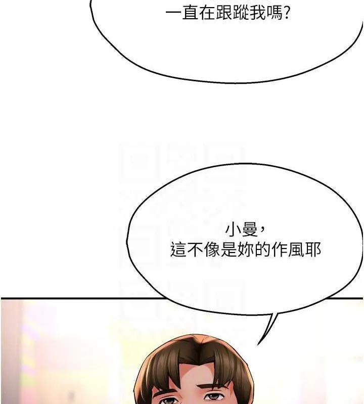 痒乐多阿姨-第52話-被女人們玩弄的崇仁 - 图片 65