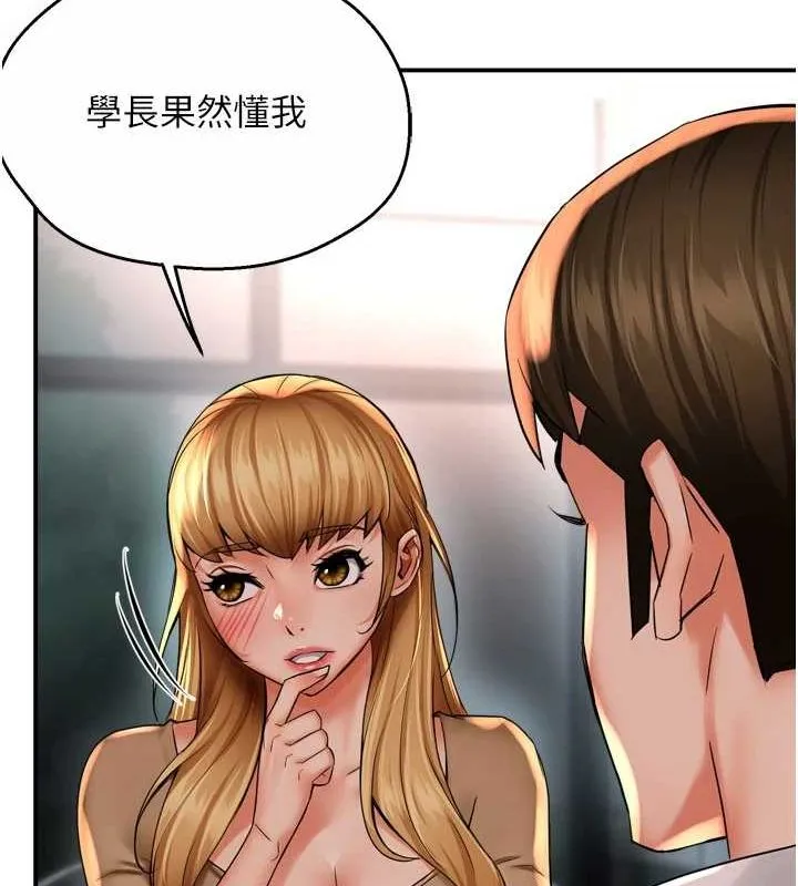 痒乐多阿姨-第52話-被女人們玩弄的崇仁 - 图片 71