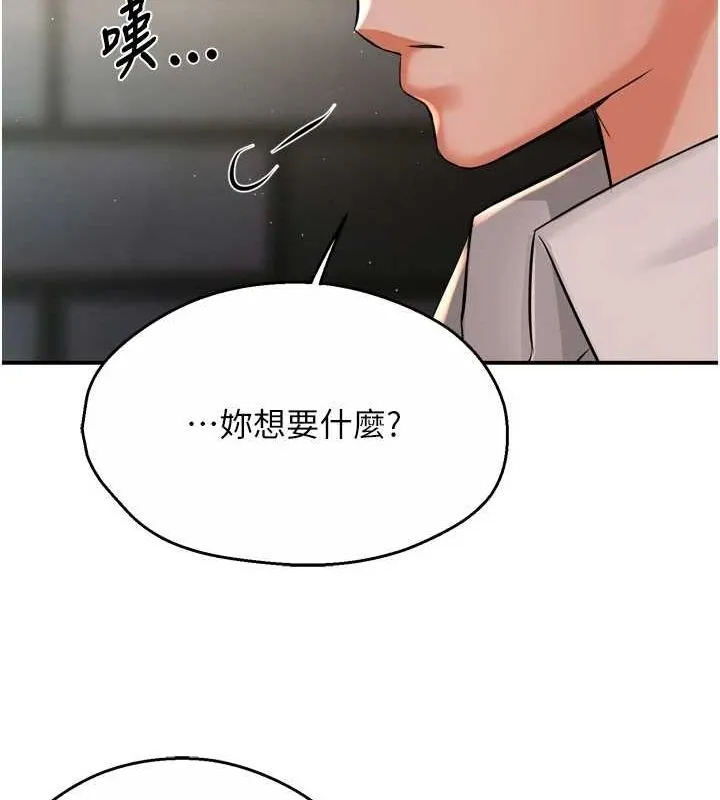 癢樂多阿姨第52話-被女人們玩弄的崇仁