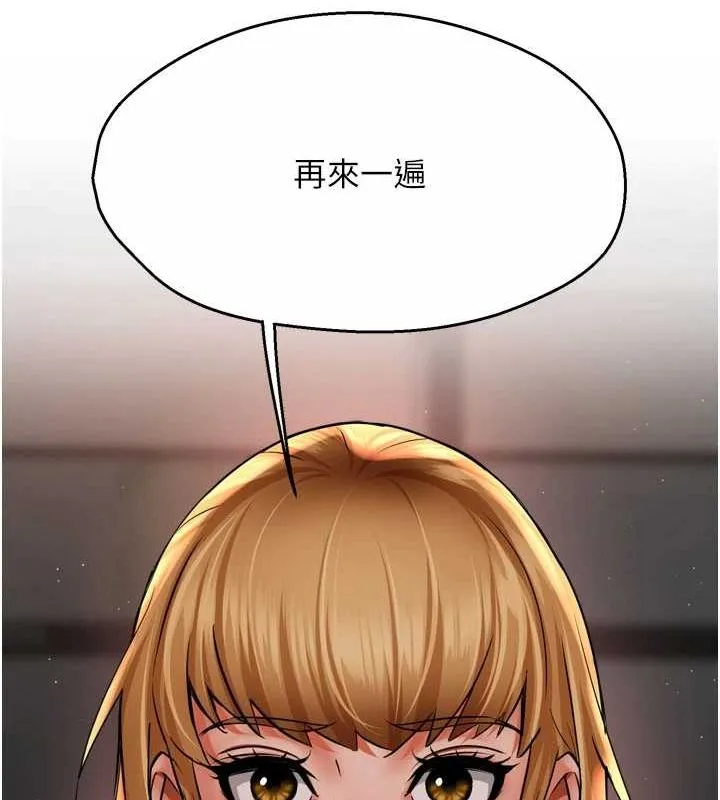 癢樂多阿姨第52話-被女人們玩弄的崇仁