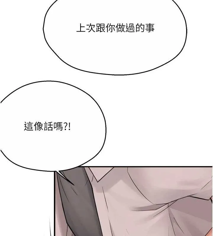 癢樂多阿姨第52話-被女人們玩弄的崇仁