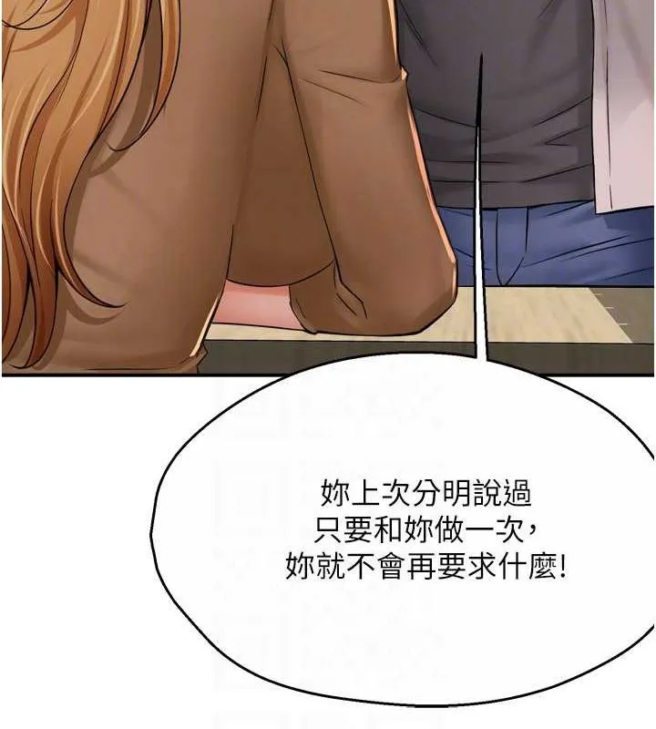 痒乐多阿姨-第52話-被女人們玩弄的崇仁 - 图片 78