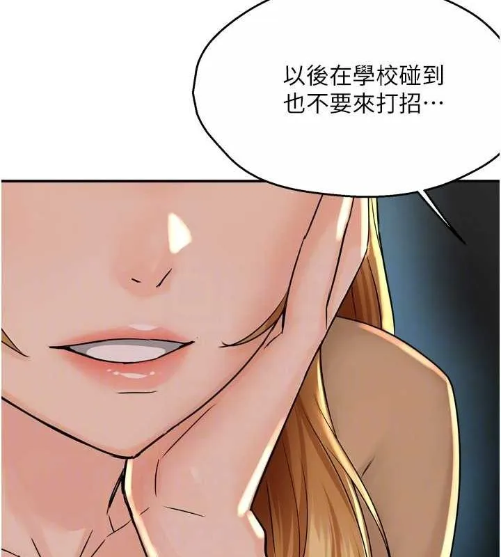 癢樂多阿姨第52話-被女人們玩弄的崇仁