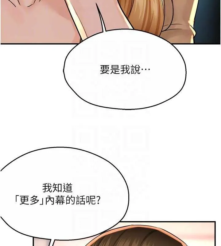 痒乐多阿姨-第52話-被女人們玩弄的崇仁 - 图片 85