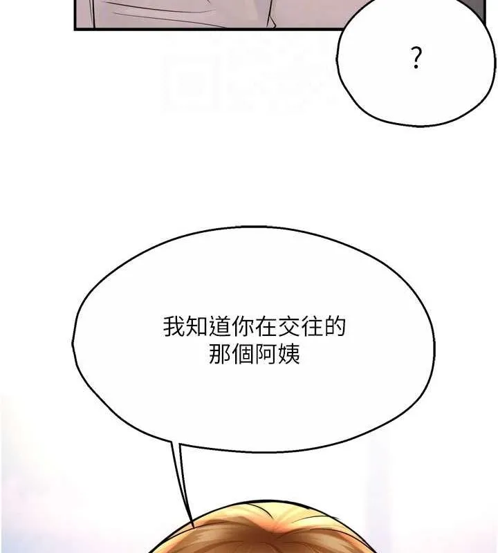 痒乐多阿姨-第52話-被女人們玩弄的崇仁 - 图片 87