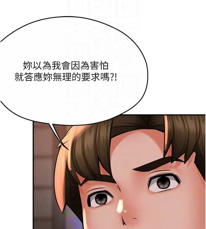 痒乐多阿姨-第52話-被女人們玩弄的崇仁 - 图片 79