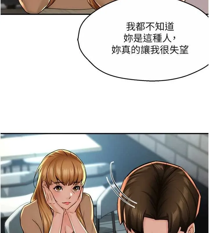 痒乐多阿姨-第52話-被女人們玩弄的崇仁 - 图片 82