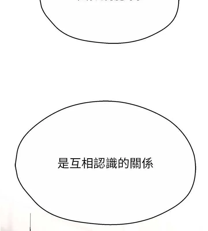 痒乐多阿姨-第52話-被女人們玩弄的崇仁 - 图片 90