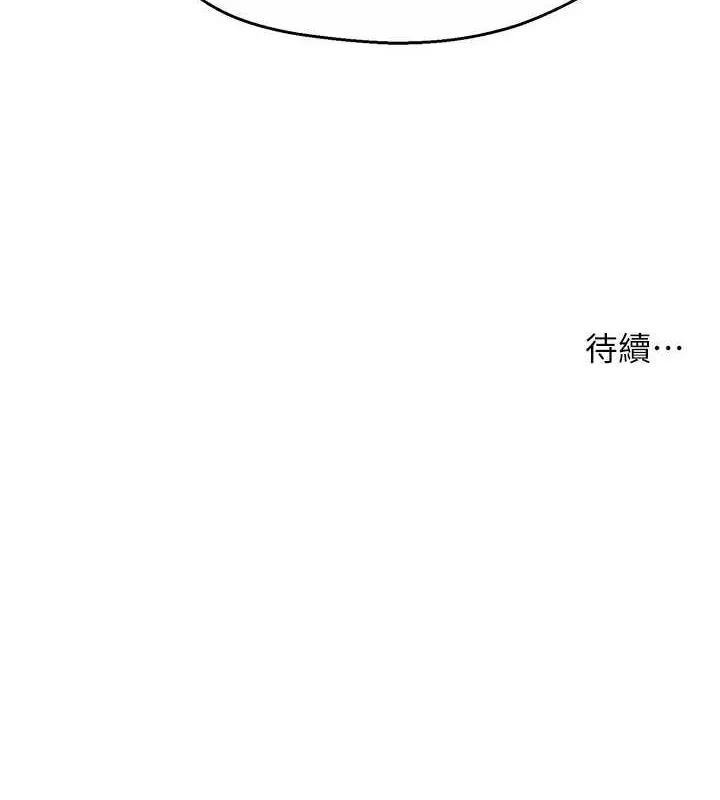 痒乐多阿姨-第52話-被女人們玩弄的崇仁 - 图片 121