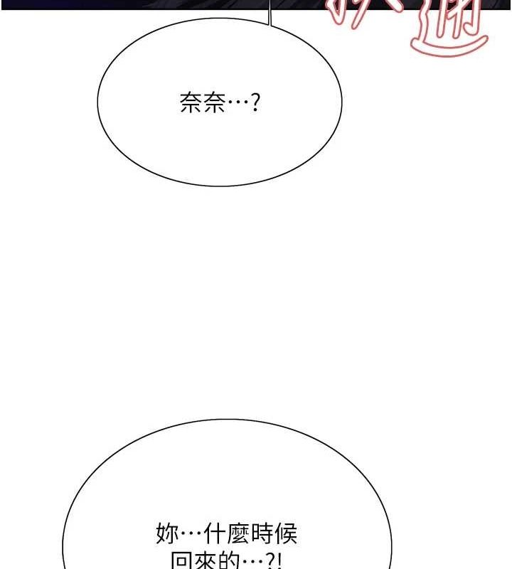 色輪眼第2季第64話-趁媽媽熟睡對女兒下手