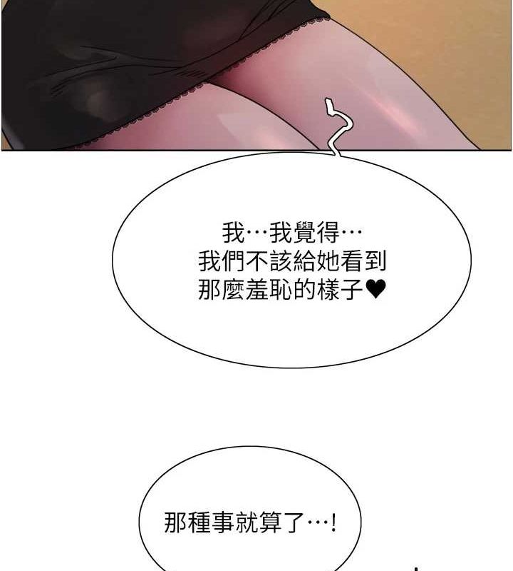 色輪眼第2季第64話-趁媽媽熟睡對女兒下手