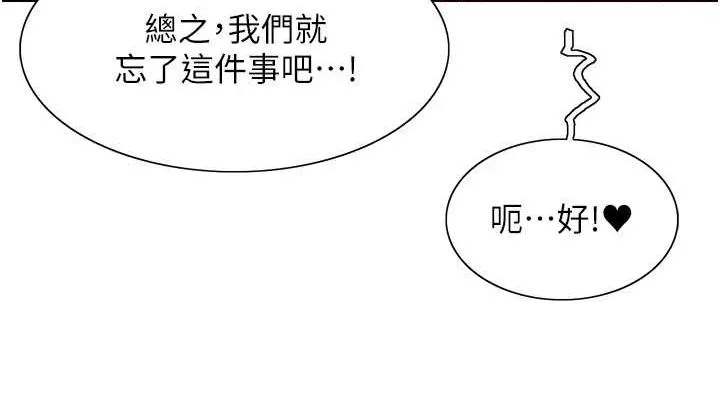 色輪眼第2季第64話-趁媽媽熟睡對女兒下手