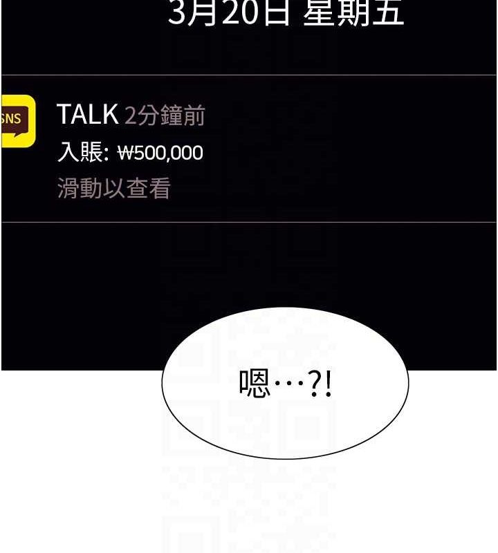 色轮眼第2季第64話-趁媽媽熟睡對女兒下手