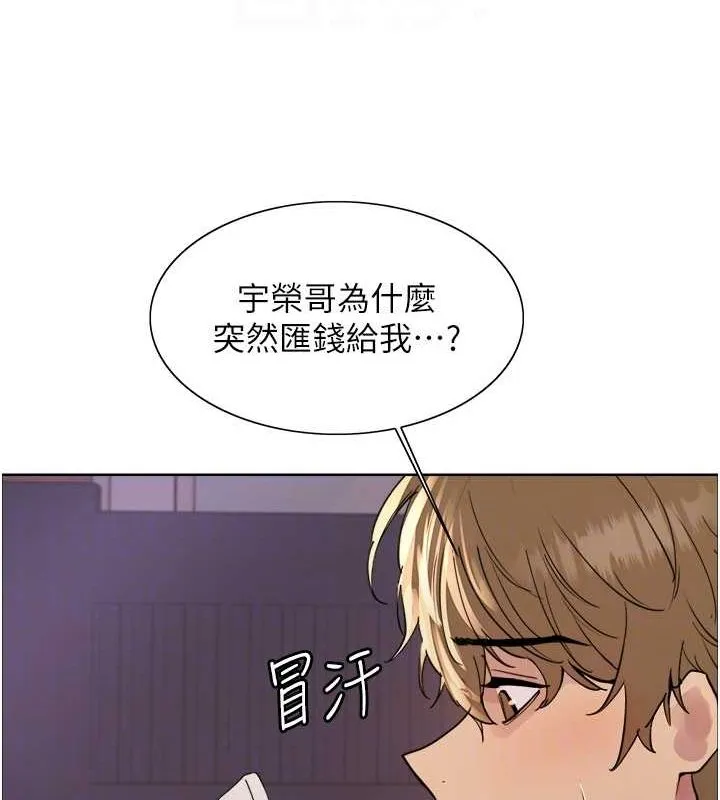 色輪眼第2季第64話-趁媽媽熟睡對女兒下手
