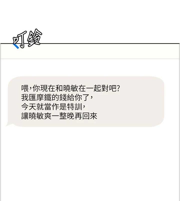 色輪眼第2季第64話-趁媽媽熟睡對女兒下手