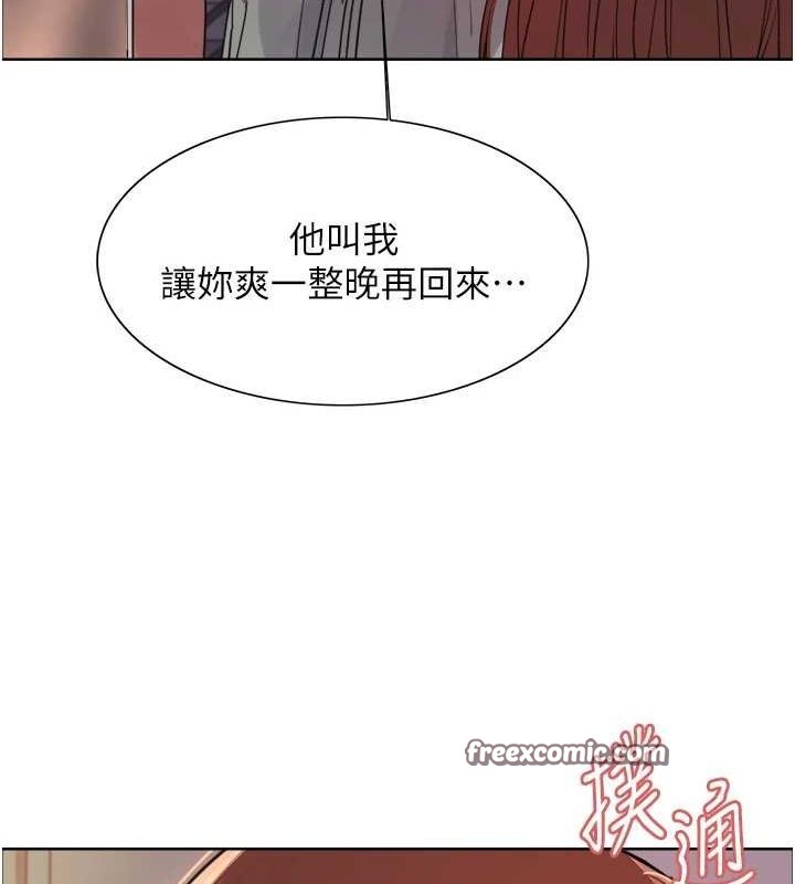 色輪眼第2季第64話-趁媽媽熟睡對女兒下手