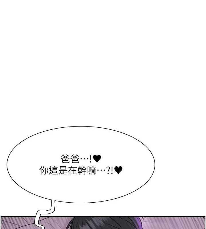 色輪眼第2季第64話-趁媽媽熟睡對女兒下手