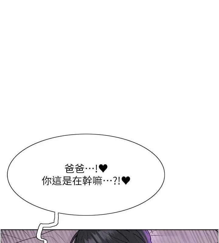 色輪眼第2季第64話-趁媽媽熟睡對女兒下手