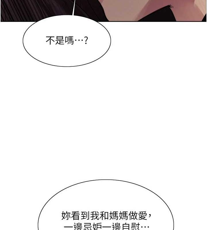 色轮眼第2季第64話-趁媽媽熟睡對女兒下手